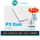 Innergie 台達電 P3 Duo 10000mAh 30瓦 雙孔 USB-C 行動電源