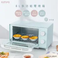 在飛比找momo購物網優惠-【KINYO】8L馬卡龍定時定溫電烤箱電烤箱小空間大發揮-雲