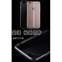 在飛比找蝦皮購物優惠-iPhone 6手機保護殼  蘋果5.5吋手機套 4.7吋A