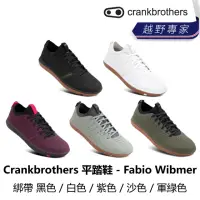 在飛比找momo購物網優惠-【Crankbrothers】Fabio Wibmer 綁帶