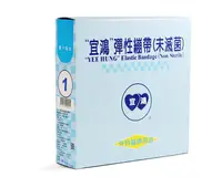 在飛比找樂天市場購物網優惠-【醫康生活家】宜鴻網狀繃帶 1號(適用於手指、腳趾) 盒裝