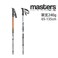 在飛比找蝦皮商城優惠-MASTERS 義大利 超輕避震登山杖 航太級鋁合金 義大利