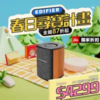 在飛比找PChome24h購物優惠-EDIFIER MS50A 無線串流揚聲器