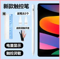 在飛比找蝦皮購物優惠-適用Redmi Pad SE觸控筆紅米平板靈感手寫筆11英寸