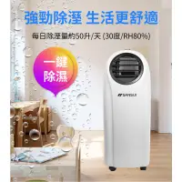 在飛比找蝦皮購物優惠-【快速出貨】SAC-1000C 冷暖型清淨除溼移動式空調 (