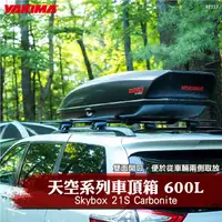 在飛比找蝦皮購物優惠-【brs光研社】YAKIMA 7337 Skybox 21S