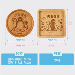 【Pingu】企鵝家族木杯墊(吸水杯墊 杯墊)