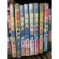 在飛比找蝦皮購物優惠-[漫畫] 洛克人第3代、5-6代、8代，洛克人X 洛克人＆佛