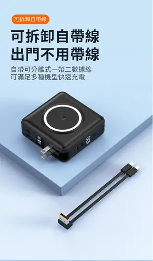 第八代 方型 磁吸式行動電源 自帶插頭自帶線行動電源 無線快充22.5W快充隱藏式支架充電寶 全方位 (6.3折)