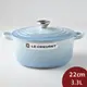 Le Creuset 圓形琺瑯鑄鐵鍋 22cm 3.3L 海岸藍 法國製