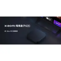 在飛比找蝦皮購物優惠-Xiaomi 電視盒子S (2代)小米盒子S(免運+台灣小米