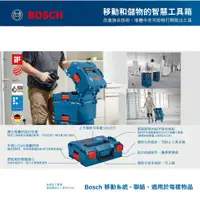 在飛比找蝦皮購物優惠-【含稅店】BOSCH博世 系統式工具箱 L-BOXX 系統式