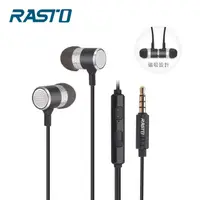 在飛比找PChome24h購物優惠-RASTO RS3 鋁合金音控磁吸入耳式耳機