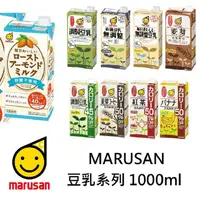 在飛比找蝦皮購物優惠-+爆買日本+1000ml 丸三豆乳 調製豆乳/無調整豆乳/麥