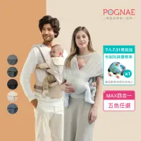 在飛比找momo購物網優惠-【POGNAE】MAX 萬能四合一透氣背巾(透氣耐磨抗污/韓