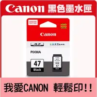 在飛比找PChome24h購物優惠-CANON PG-47 原廠黑色墨水匣