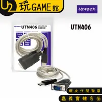 在飛比找蝦皮購物優惠-Uptech 登昌恆 UTN406 USB to RS-23