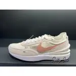 S.G NIKE WAFFLE ONE DN4696-102 慢跑鞋 運動鞋 休閒鞋 解構鞋 灰粉 女款