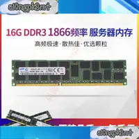 在飛比找蝦皮購物優惠-·~三星16G 32G 8G DDR3 1866 1600 