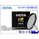 數位小兔 【日本 HOYA 頂級 HD CIR-PL 72mm 環型偏光鏡片】CPL 強化玻璃 多層鍍膜 高硬度 廣角薄框