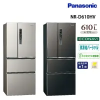 在飛比找蝦皮購物優惠-【Panasonic國際牌】610L4門變頻冰箱NR-D61
