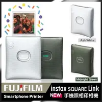 在飛比找PChome24h購物優惠-FUJIFILM instax SQUARE LINK 印相