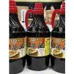 黑龍-黑豆白蔭油1560ML/500ML