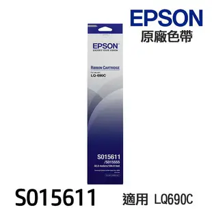 EPSON LQ-690CII LQ-690C 點陣印表機 《加色帶送延長保固(價值$2399)》