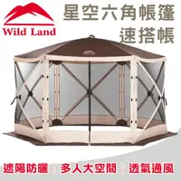 在飛比找蝦皮商城優惠-Wild Land 荒原大地 Hub Screen Hous