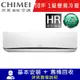 CHIMEI奇美10坪星曜一級變頻冷暖分離式冷氣RC-S63HR5/RB-S63HR5