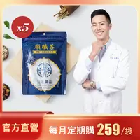 在飛比找蝦皮商城精選優惠-《翰方御品官方直營》順孅茶 5袋組(259/袋) 順暢平坦 