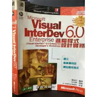 在飛比找蝦皮購物優惠-Microsoft Visual InterDev 6.0 