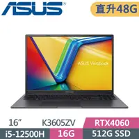 在飛比找PChome24h購物優惠-ASUS Vivobook 16X K3605ZV-0102