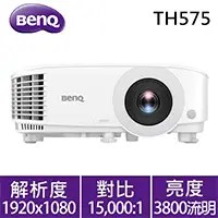 在飛比找良興EcLife購物網優惠-BENQ TH575 高亮遊戲投影機 3800ANSI