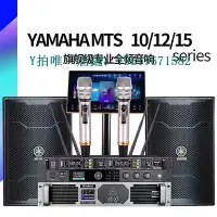 在飛比找Yahoo!奇摩拍賣優惠-點歌機 Yamaha/雅馬哈家庭KTV音響套裝會議舞蹈室卡拉