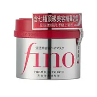 在飛比找鮮拾優惠-【SHISEIDO 資生堂】FINO高效滲透護髮膜230g 