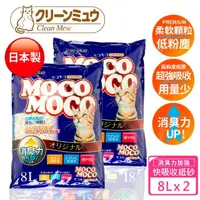 在飛比找momo購物網優惠-【Clean one】MOCO快吸收低粉塵凝結紙砂8L-2入