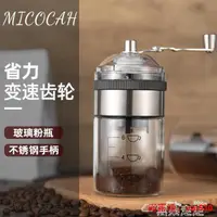 在飛比找露天拍賣優惠-研磨器手磨咖啡機手動磨豆機家用手搖咖啡豆研磨機磨咖啡粉機小型