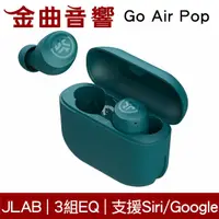 在飛比找有閑購物優惠-JLab Go Air POP 孔雀綠 雙耳連線 藍牙5.1