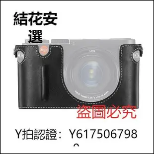 全館免運 相機保護套Leica/徠卡X typ113原裝相機包x vario皮套X TYP113真皮相機包 可開發票