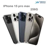 APPLE IPHONE 15 PRO MAX 256GB 鈦金屬 原色/藍色/白色/黑 組合