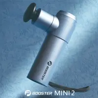 在飛比找PChome24h購物優惠-Booster MINI 2肌肉放鬆強力迷你筋膜槍 - 天空