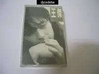 在飛比找Yahoo!奇摩拍賣優惠-【djcodetw-Tape】卡帶：王傑-只要說你愛我