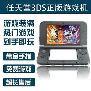 遊戲機 3DS任天堂破解掌機new3dsll屏馬里奧口袋妖怪nds復古掌上游戲機