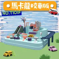 在飛比找PChome24h購物優惠-【瑪琍歐玩具】馬卡龍校車版/T101F