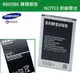 【$299免運】【韓國製造】Note3 原廠電池 N7200 N900 N9000 N900U LTE N9005 N9006 B800BE【送原廠電池盒】