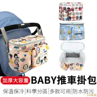 在飛比找樂天市場購物網優惠-小V優購嬰兒車掛袋嬰兒車掛包嬰兒車收納袋嬰兒推車掛袋儲物掛袋