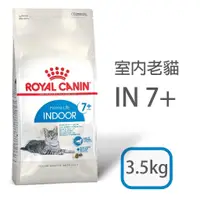 在飛比找蝦皮購物優惠-ROYAL CANIN 法國皇家 IN7+/IN+7 室內熟