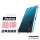 【四角防摔殼】保護殼 手機殼 Realme C51 C35 C33 C21 X50 X7 X3