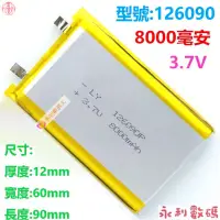 在飛比找蝦皮購物優惠-【熱銷出貨】3.7V通用充電寶內置大容量8000mah毫安聚